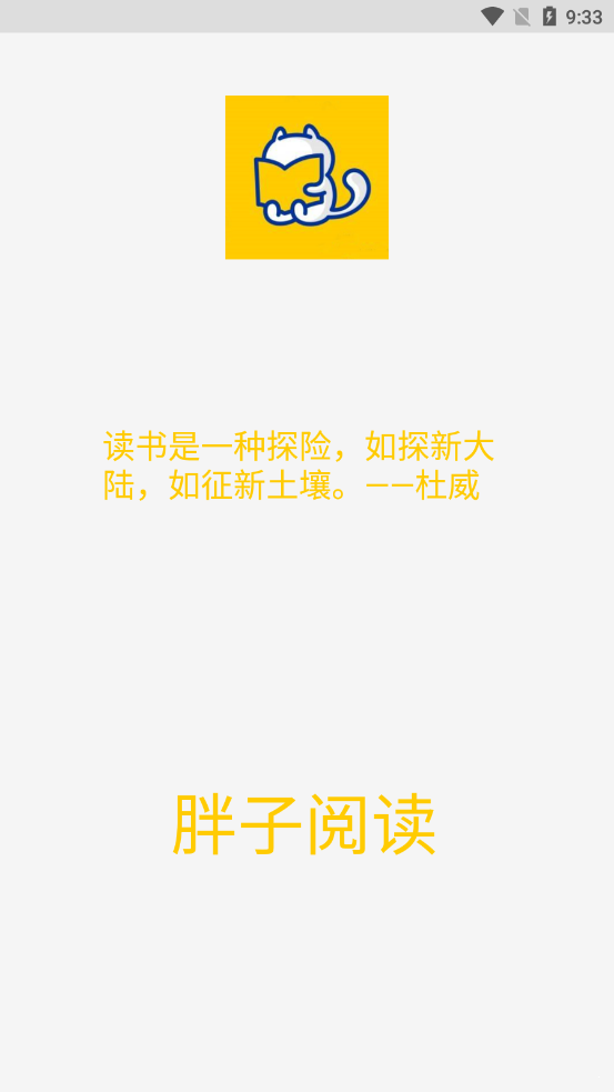 胖子阅读官网版(pangzi)