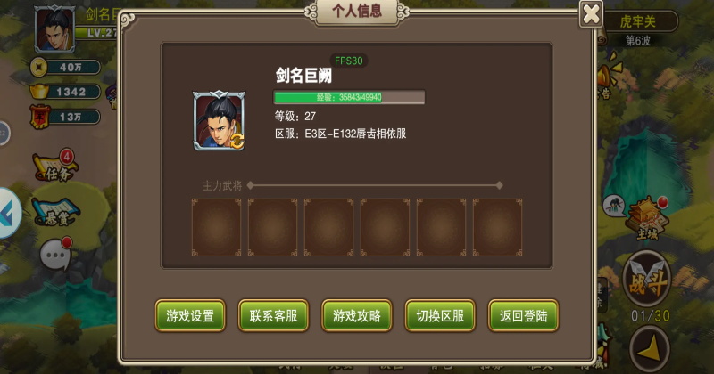 塔王之王