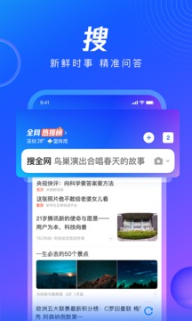 qq最新浏览器