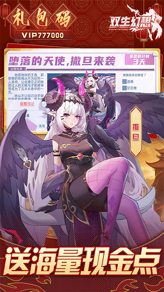 双生幻想游戏官方版2026