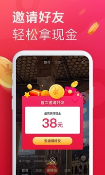 抖音极速版app