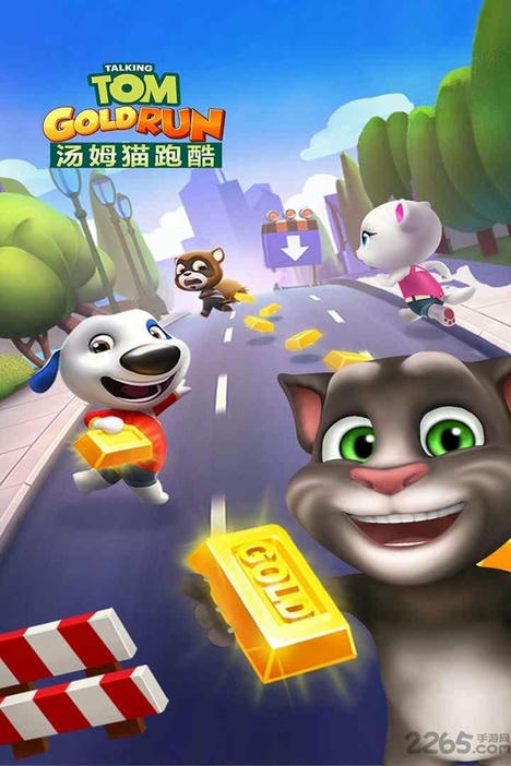 汤姆猫跑酷手机最新版 汤姆猫跑酷手机最新版