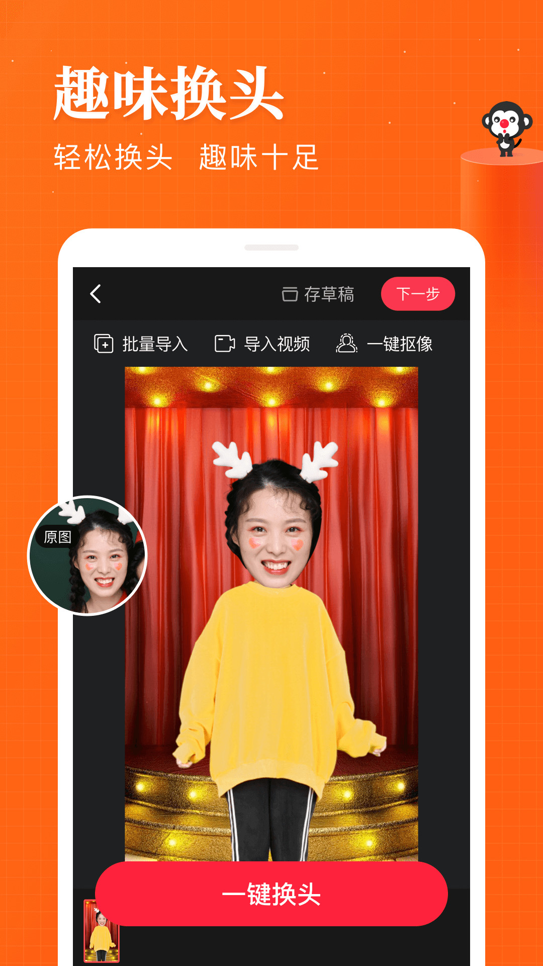 逗拍视频制作软件