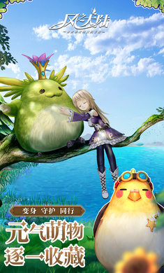风之大陆360版