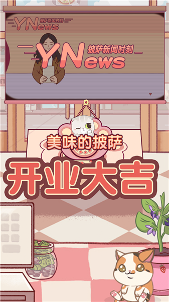 美味的披萨