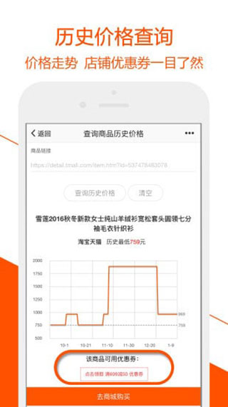 折扣频道与扫码比价功能界面