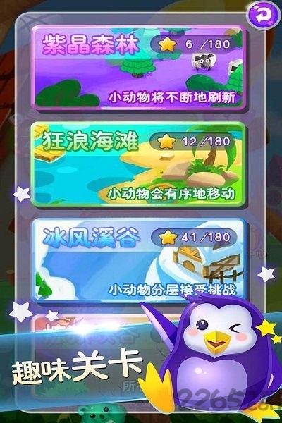 连连看3.1原版在线玩最新