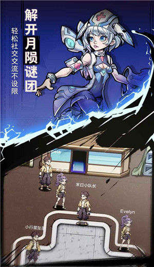 代号坠月危机游戏画面