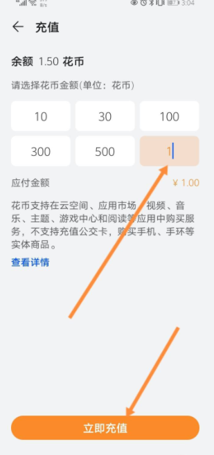 华为游戏中心