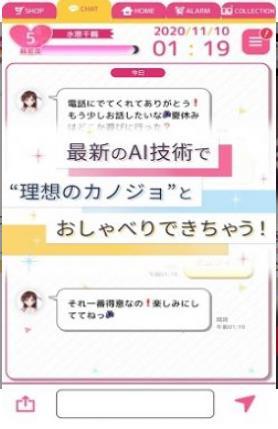 出租女友AIChat中文版(AIかのかり)