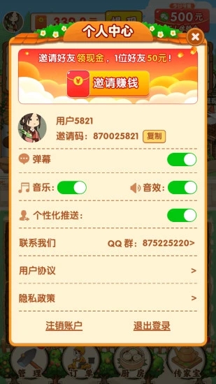 农家小院红包版2026最新