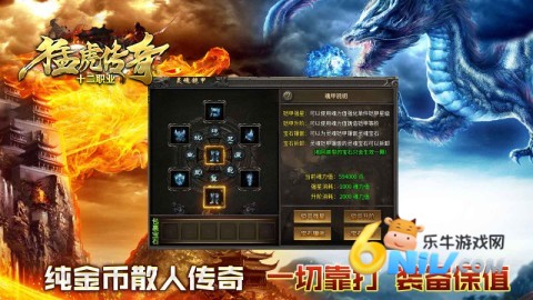 猛虎传奇十二职业