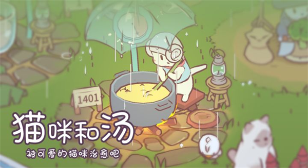 猫咪和汤玛琅镇最新版