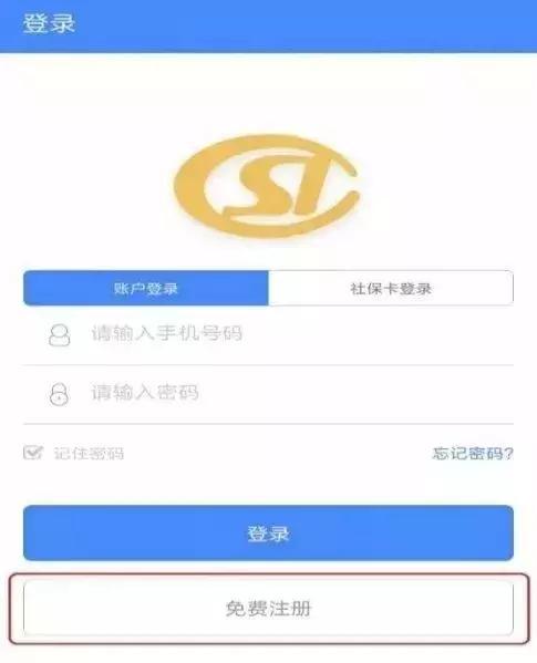 陕西养老保险认证2021