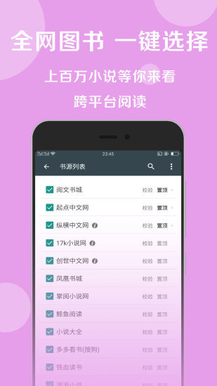 搜书大师书源