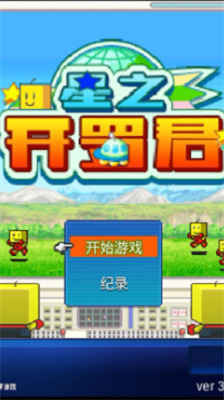 星之开罗君2026最新