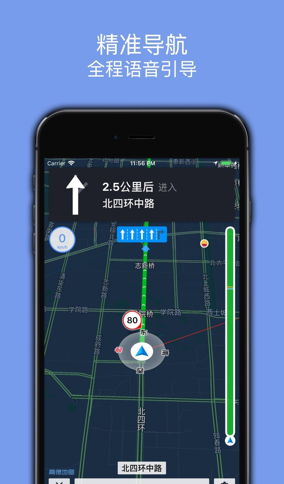 百斗导航最新版