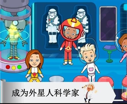 宝宝太空小镇厨房