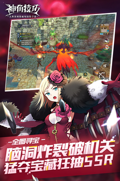 神角技巧手机版