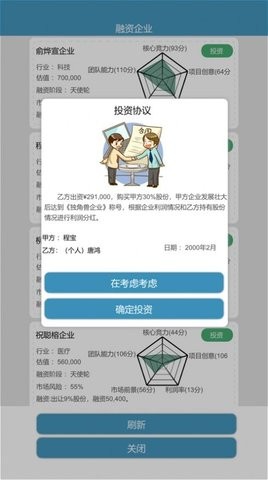 比特人生2026最新