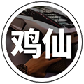 鸡仙国际服3.0官方