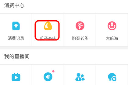 哔哩哔哩广告奖励界面