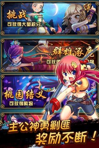 恋姬无双官方正版软件2026