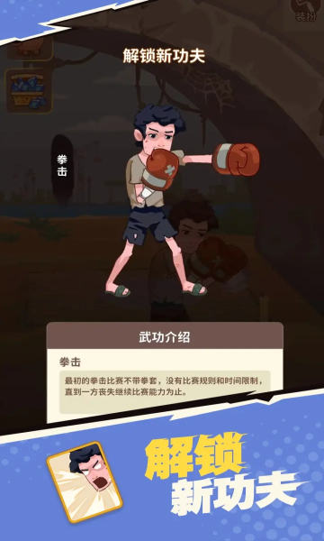 我不是废柴正版
