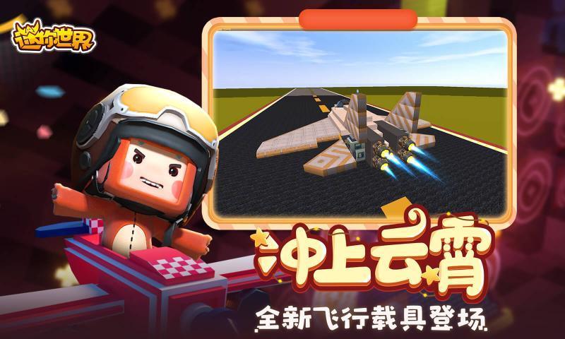 迷你世界全皮肤解锁版2022