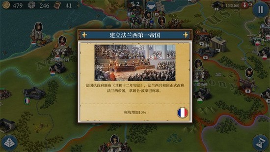 欧陆战争7大神修改版最新