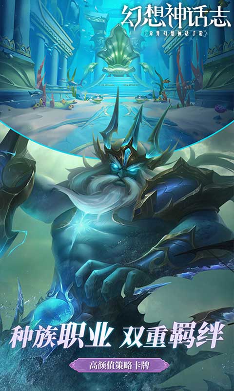 幻想神话志