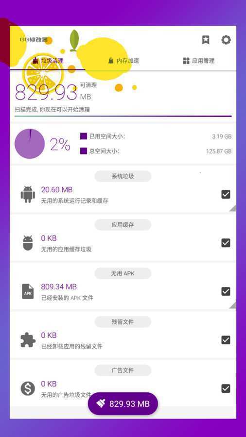 gg免root框架修改器