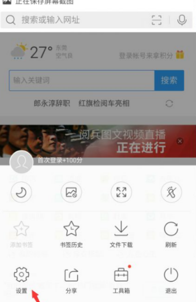 qq最新浏览器