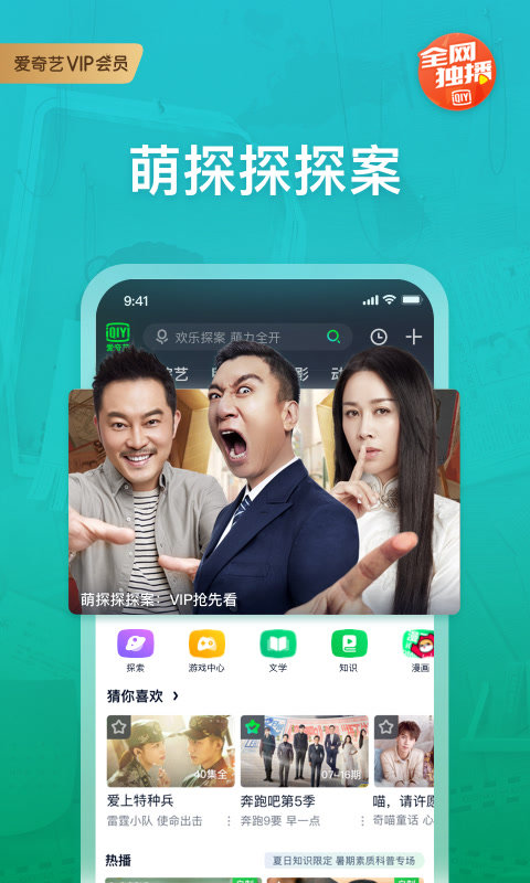 爱奇艺下载安装免费