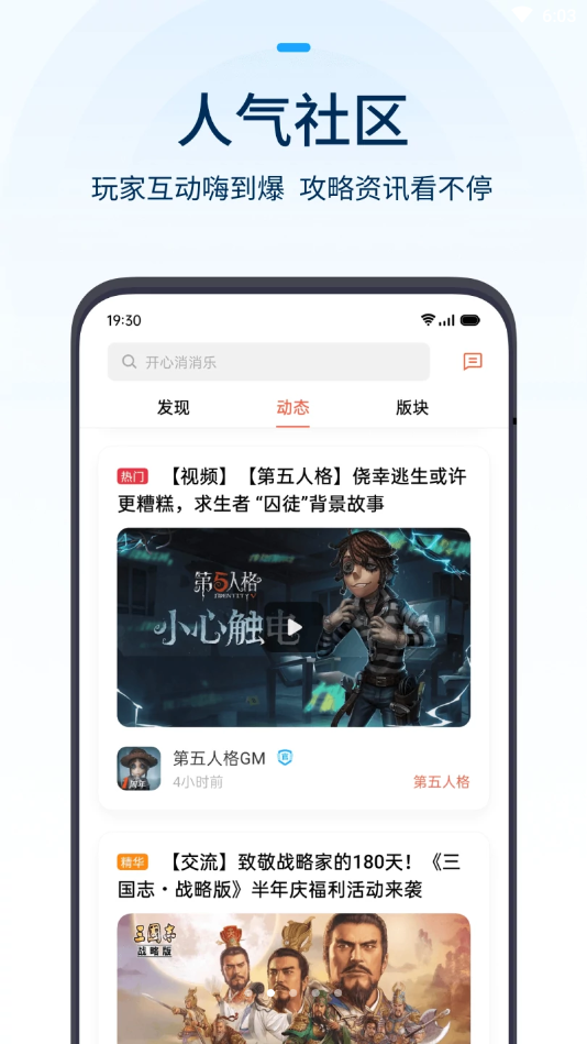 oppo游戏中心 手机版