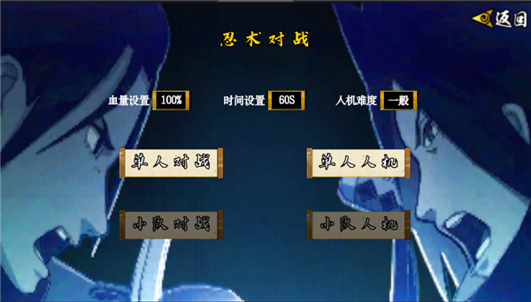 像素火影无限金币最新