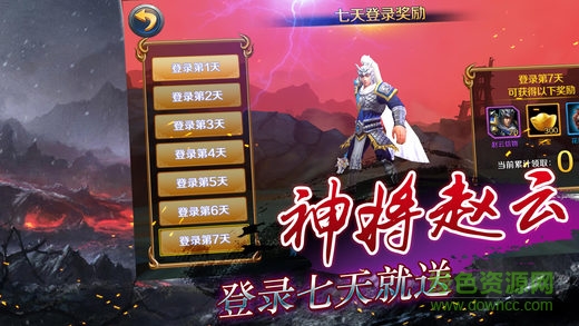 国战无双手游