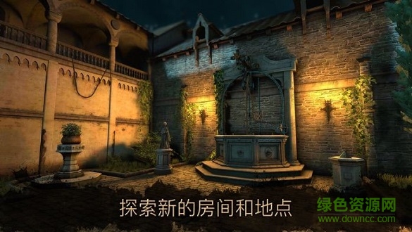达芬奇密室2免费最新版