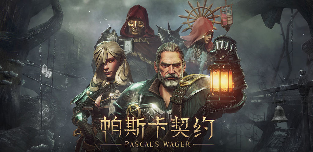 帕斯卡契约破解最新