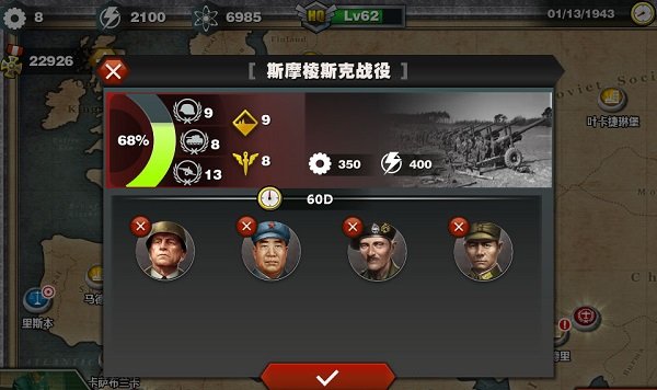 世界征服者3最新版