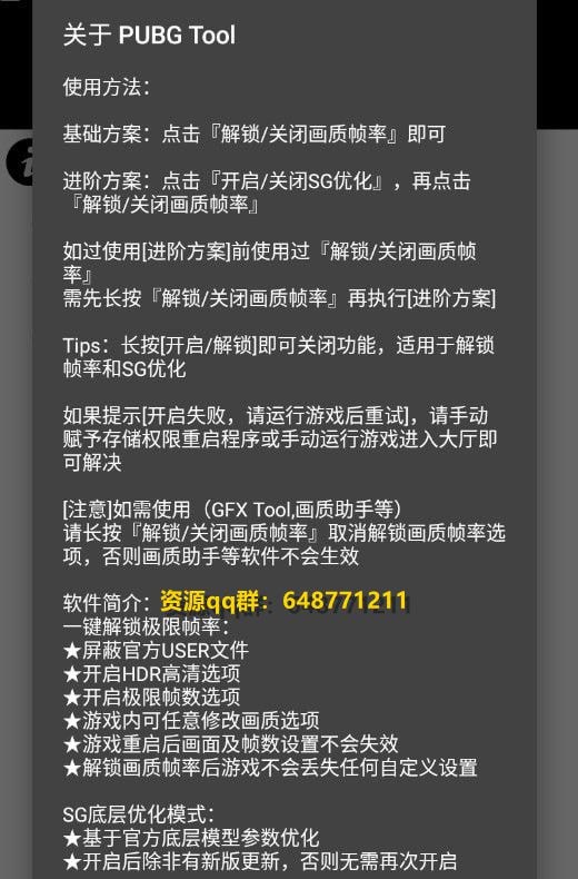 红仙画质助手16.9