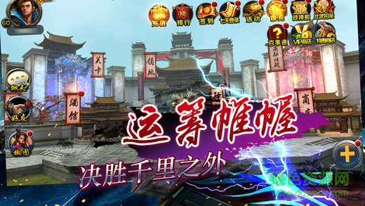 国战无双手游
