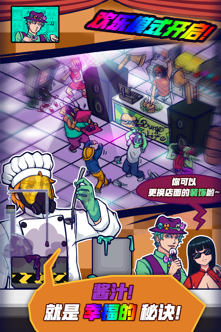 大家饿餐厅最新版