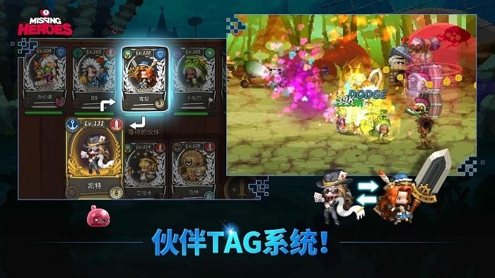 失踪的英雄游戏(Missing Heroes)