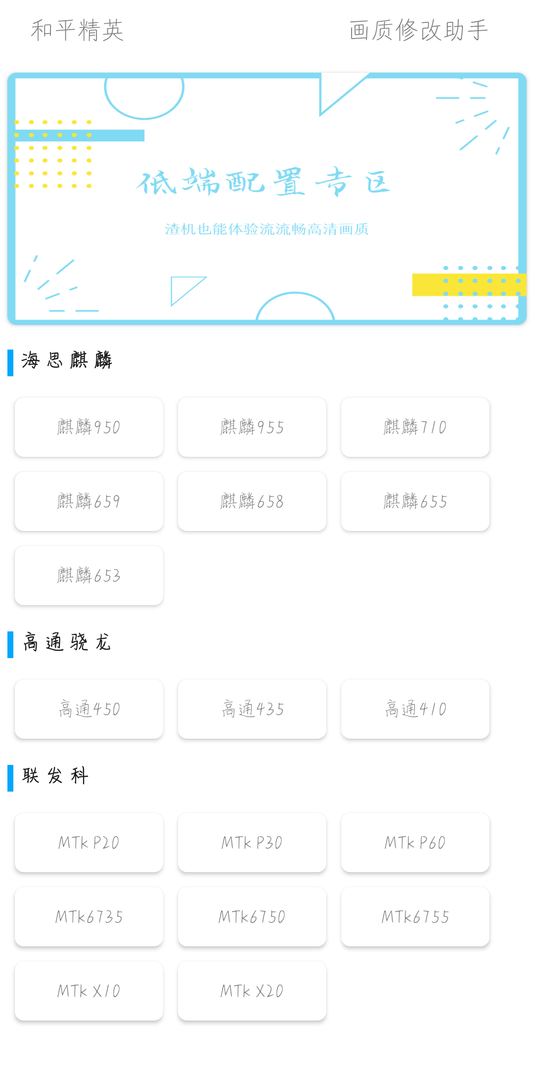 DX画质助手(dx画质大师)