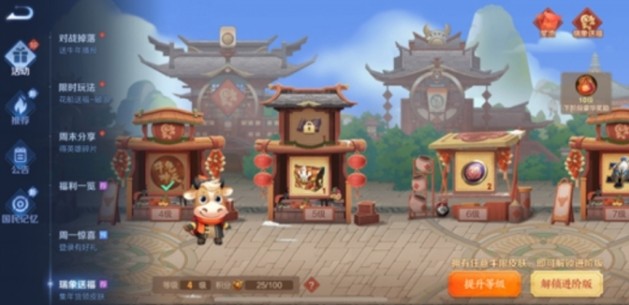 王者荣耀牛气冲天怎么用 牛气冲天获取及使用方法[多图]图片3