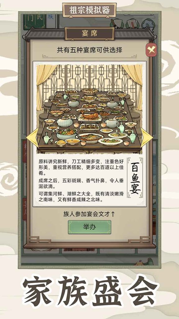 祖宗模拟器免广告最新版