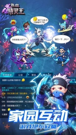 热血精灵王一号玩家版最新
