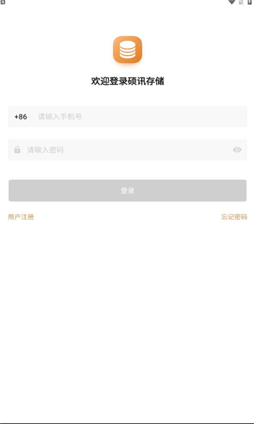 硕讯存储