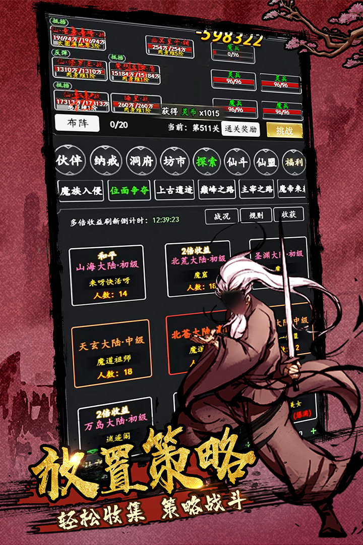 剑气除魔无限资源版